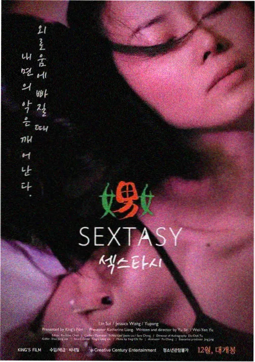 旁听生 作品封面